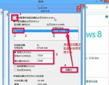 Win8系统怎么扩大虚拟内存？扩大虚拟内存设置方法