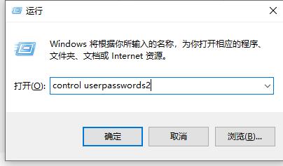 Win10如何关闭登录账号？Win10关闭登录账号的方法