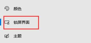 Win10关闭了自动锁屏没有反应怎么办？