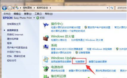 Win7系统的电脑要怎么升级至Win10系统？