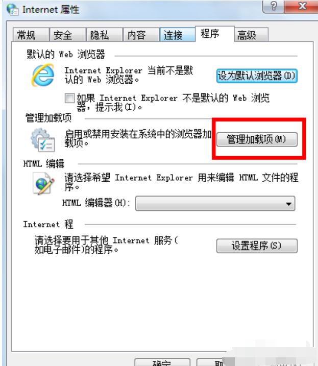 Win7如何禁用IE加载项？Win7禁用IE加载项教程