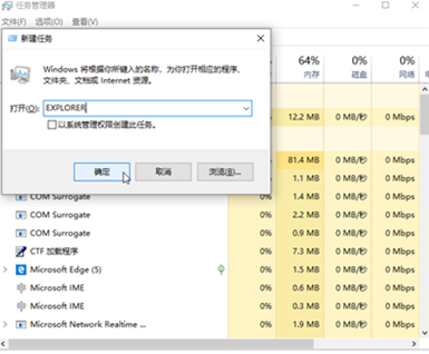 Win7电脑桌面无法显示怎么办？Win7电脑桌面无法显示的解决办法