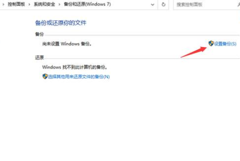 怎么备份C盘中的数据文件？Win10最详细备份C盘数据教程