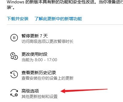 Win10电脑老是提醒更新重启怎么办？