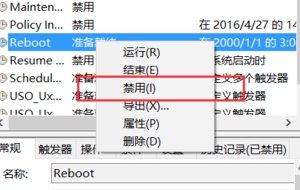 Win10电脑老是提醒更新重启怎么办？