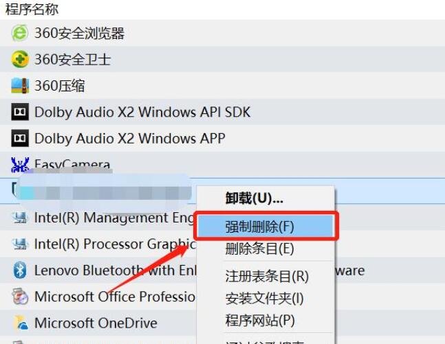 Win10控制面板卸载不了软件怎么解决？