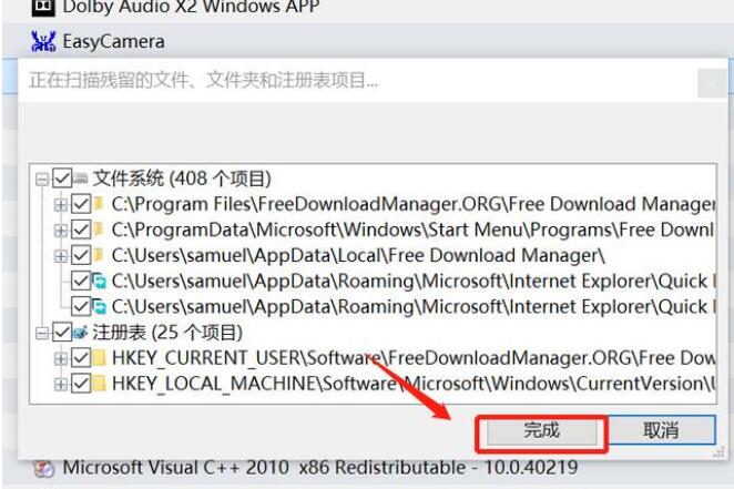 Win10控制面板卸载不了软件怎么解决？