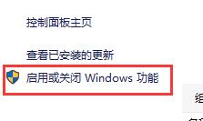 Win10电脑怎么彻底卸载IE浏览器？