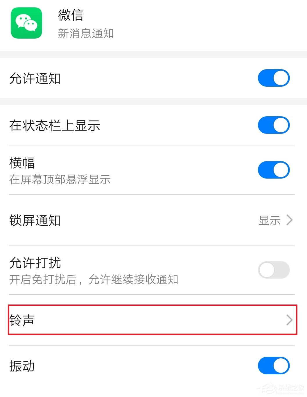 微信怎么修改提示音？微信安卓版修改提示音的方法