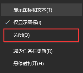 Win10更新后任务栏多出资讯和兴趣要怎么关闭？