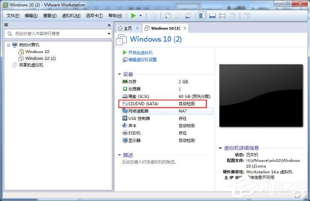 虚拟机win10镜像怎么安装_虚拟机安装win10系统详细教程