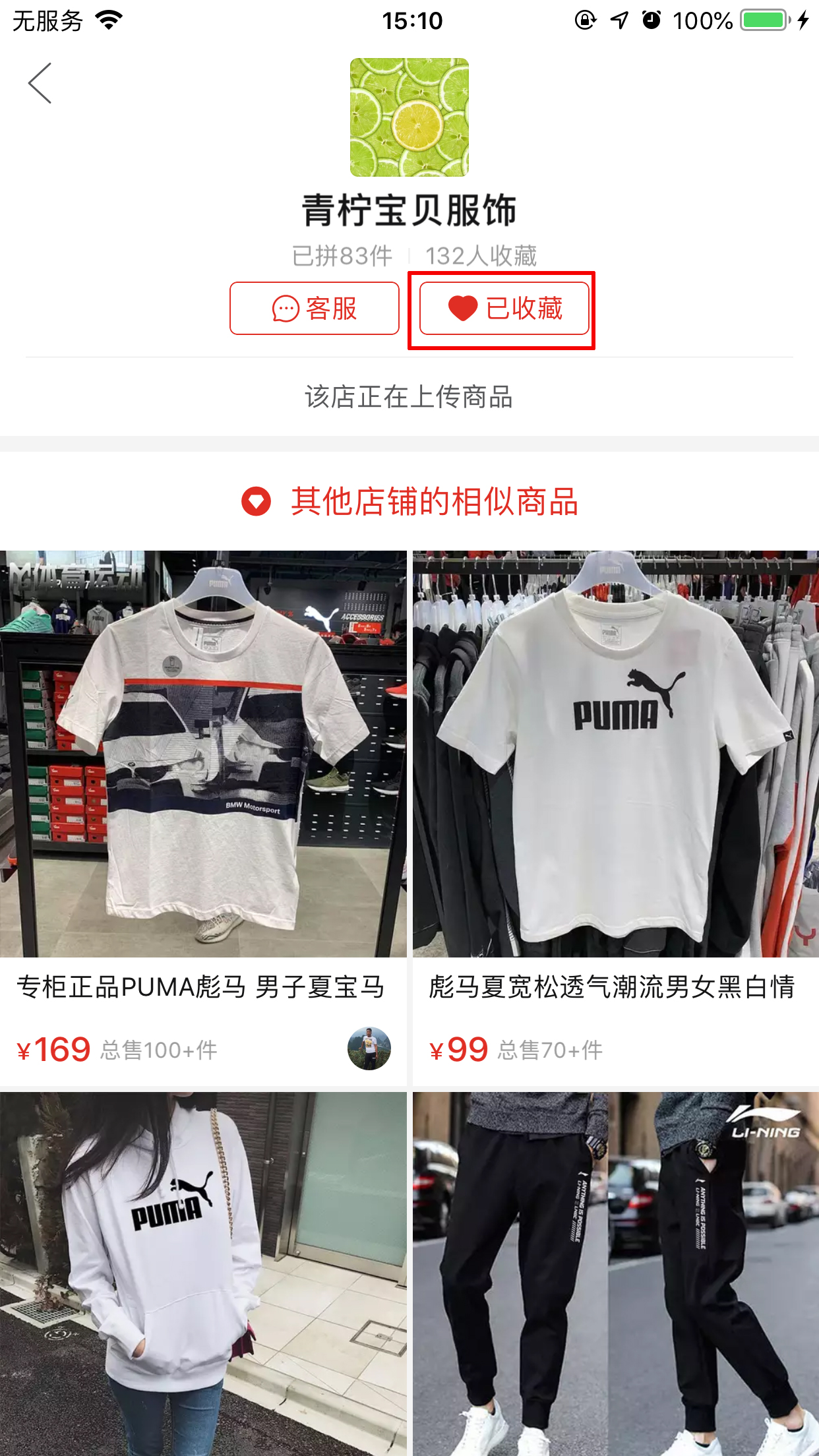 拼多多怎么删除收藏店铺？收藏店铺删除方法简述