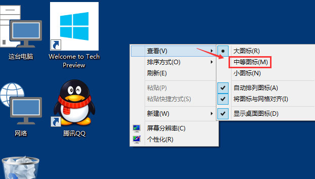 Win10桌面图标大小怎么更改？Win10桌面图标大小更改方法介绍