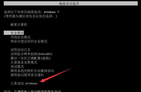 Win7系统还原失败怎么办？Win7系统还原失败的解决办法