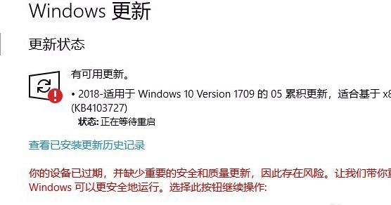 针对windows10的功能更新 版本21H1更新失败