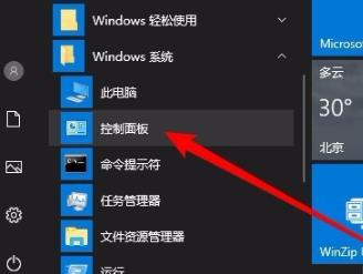 Win10网络共享找不到其它电脑怎么办？