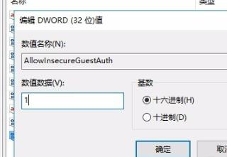 Win10网络共享找不到其它电脑怎么办？