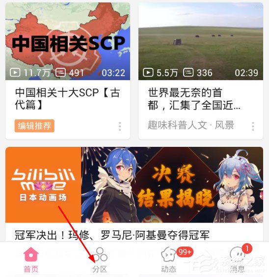 哔哩哔哩怎么上传相簿？上传方法了解一下