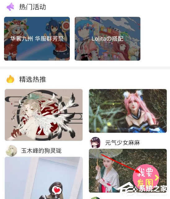 哔哩哔哩怎么上传相簿？上传方法了解一下