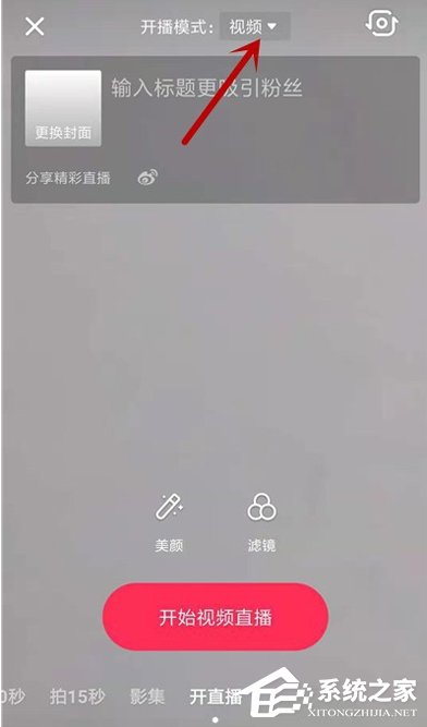 抖音怎么开游戏直播？游戏直播模式开启方法简述