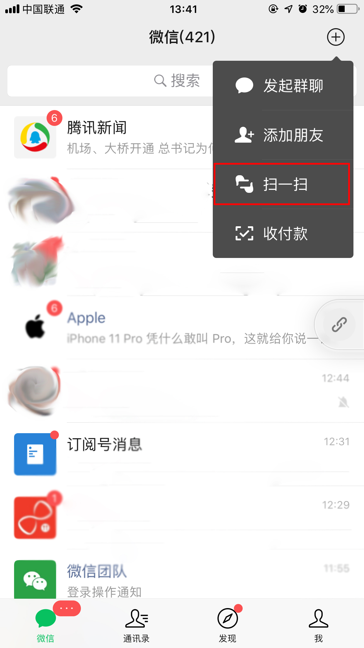 微信扫一扫黑屏？扫一扫黑屏解决方法分享