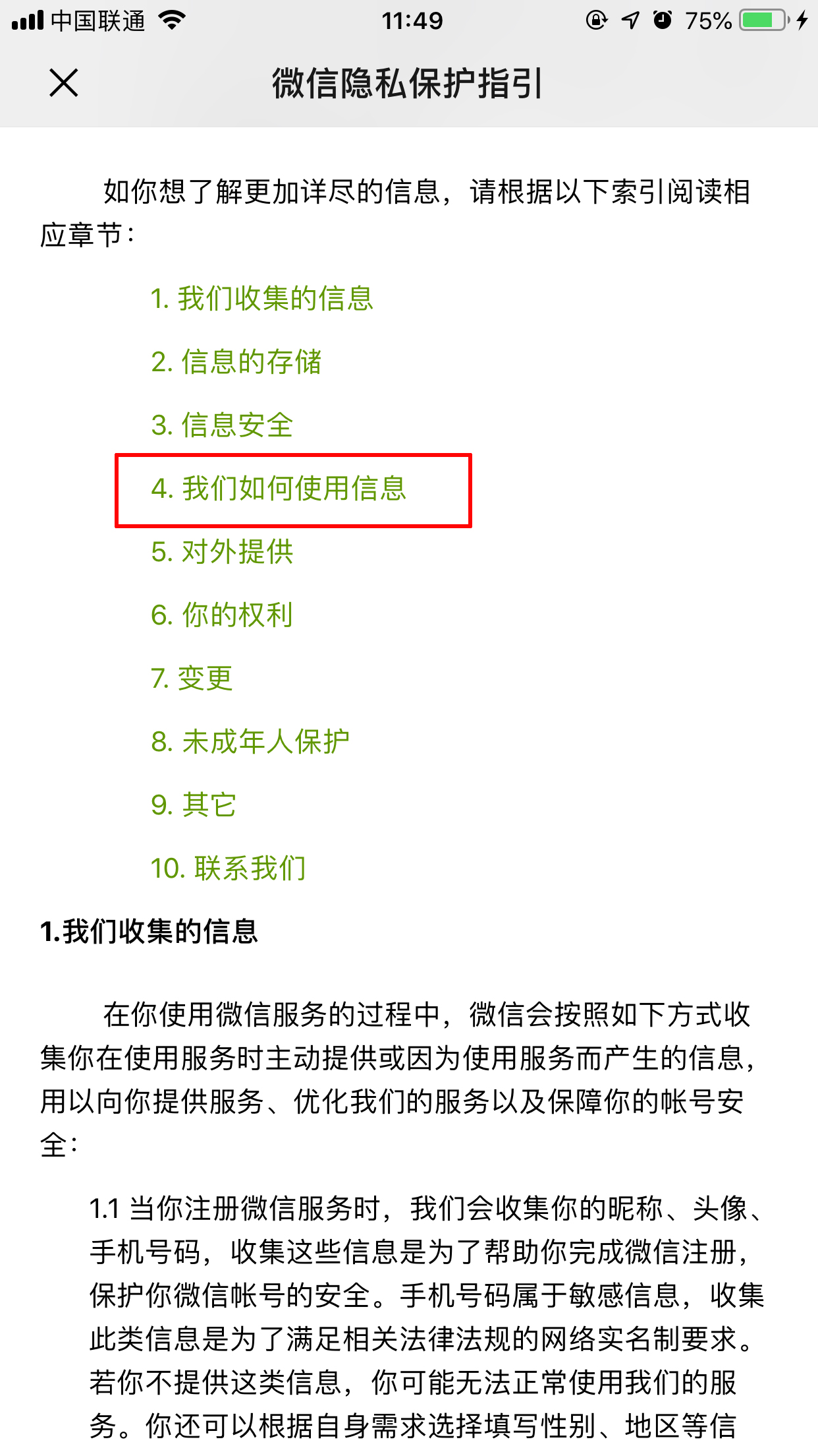 怎么屏蔽微信推送广告？广告屏蔽方法详解