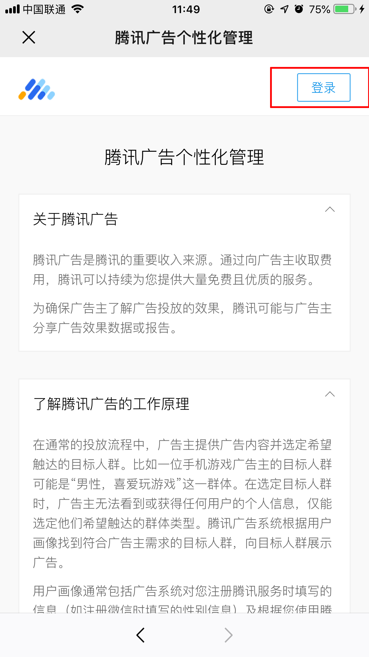 怎么屏蔽微信推送广告？广告屏蔽方法详解