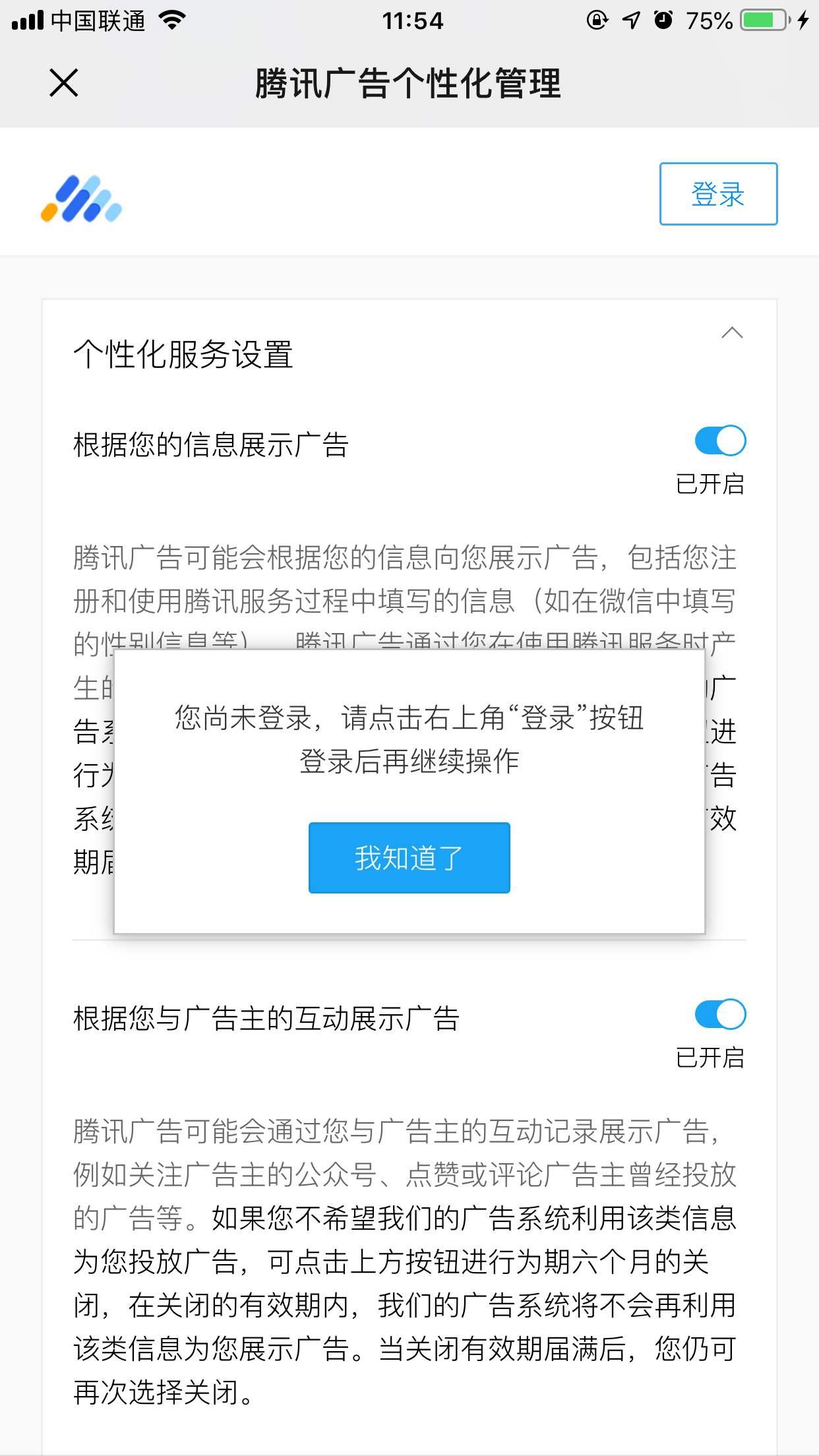 怎么屏蔽微信推送广告？广告屏蔽方法详解