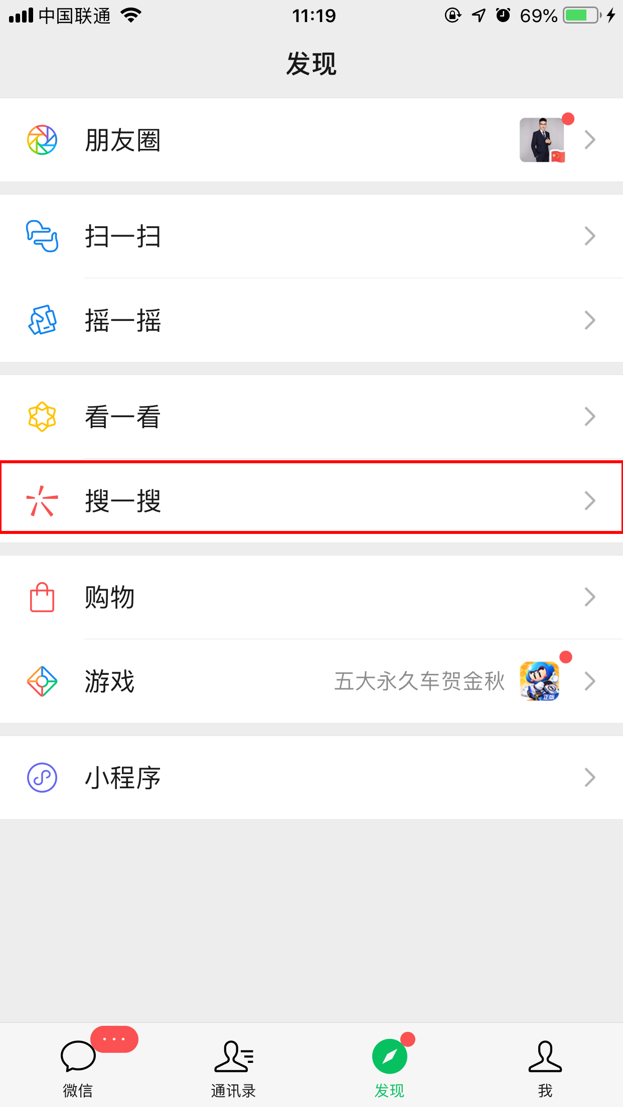 微信怎么搜索表情包？相似表情包搜索技巧分享