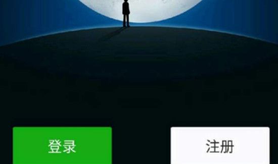 怎么查询微信号注册时间