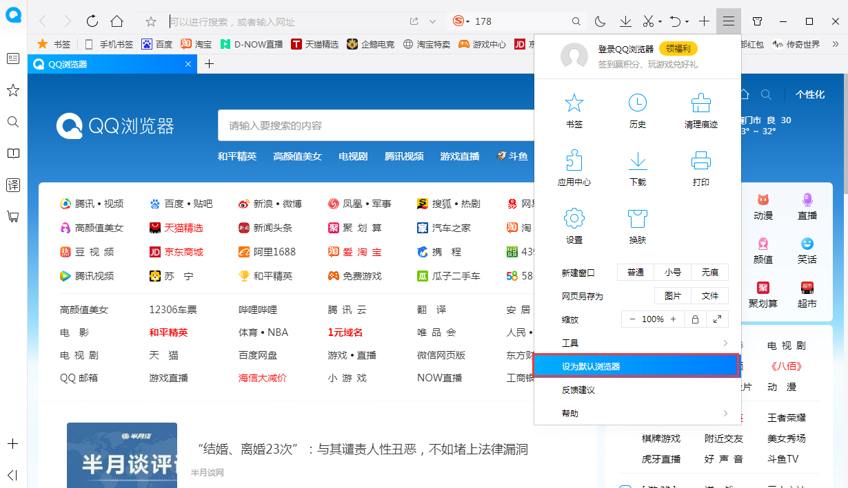 QQ浏览器怎么设置默认浏览器？默认浏览器设置方法简述