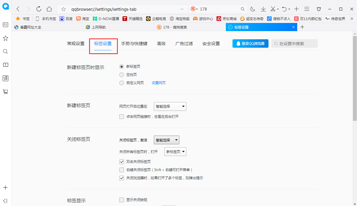 QQ浏览器怎么置顶标签栏？标签栏置顶设置教程分享