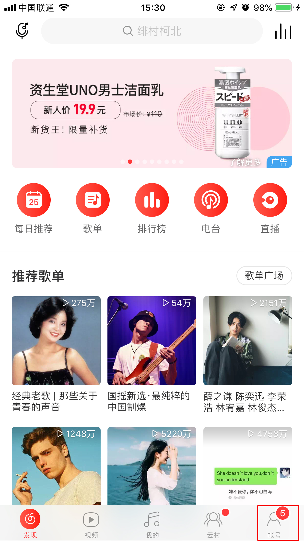 网易云音乐怎么定时关闭？定时关闭设置方法分享