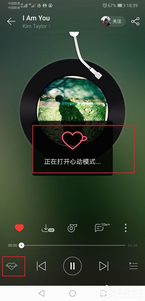 网易云音乐心动模式是什么？怎么使用？