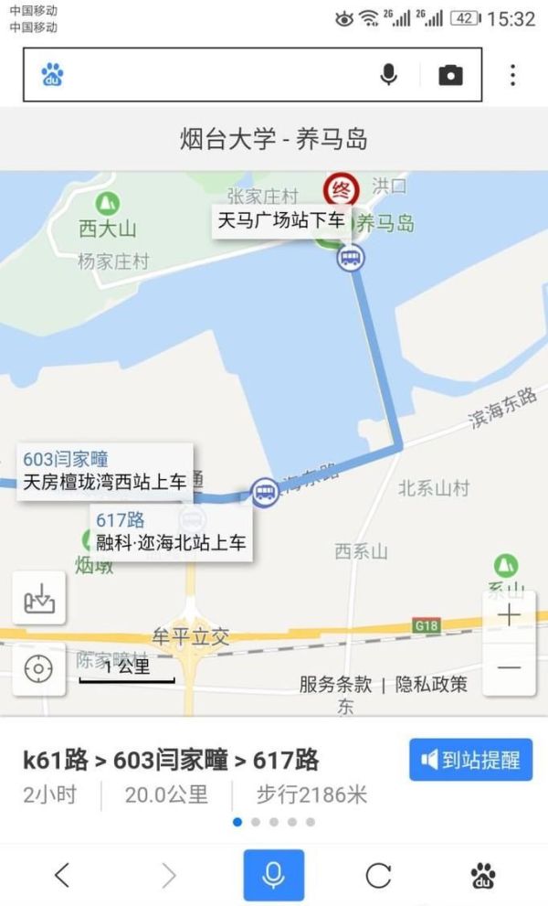 如何截取百度地图？