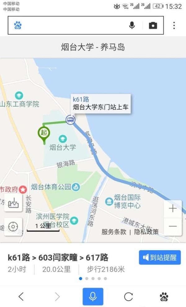 如何截取百度地图？