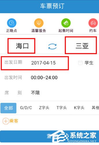 12306手机客户端怎么选座？几个步骤轻松搞定