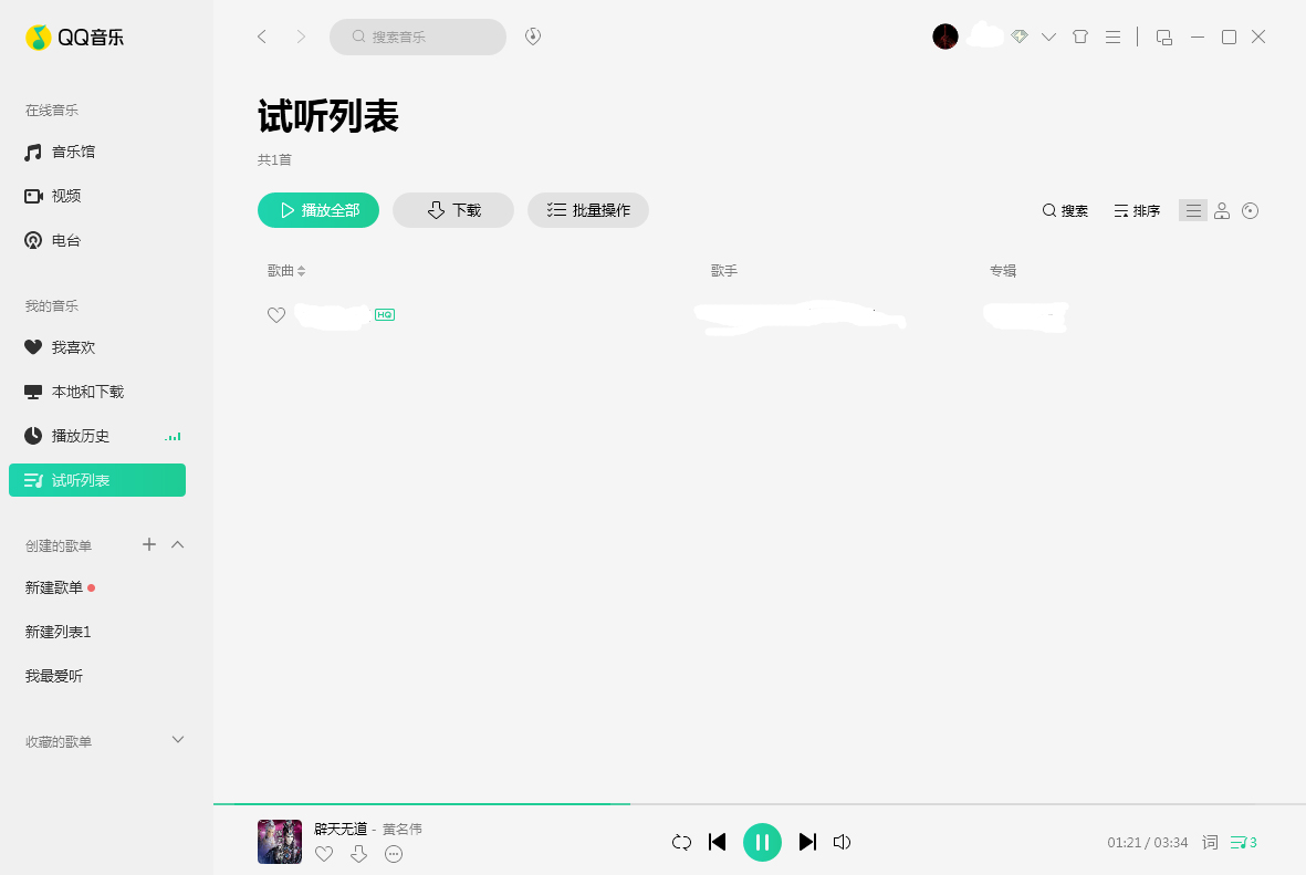 QQ音乐怎么上传歌曲？歌曲上传方法简述