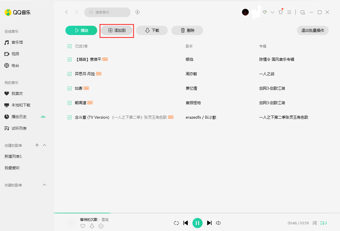 QQ音乐怎么批量下载？无绿钻批量下载方法分享