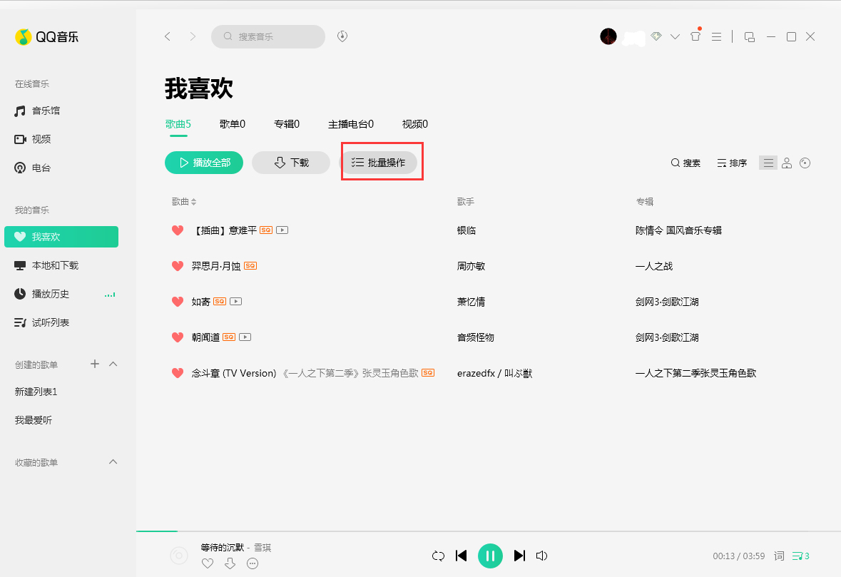 QQ音乐怎么批量下载？无绿钻批量下载方法分享