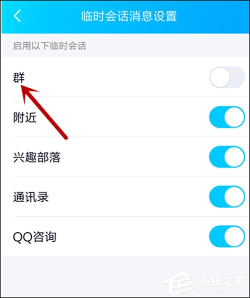 QQ没同意就被拉进群？拒绝被拉入群设置方法分享