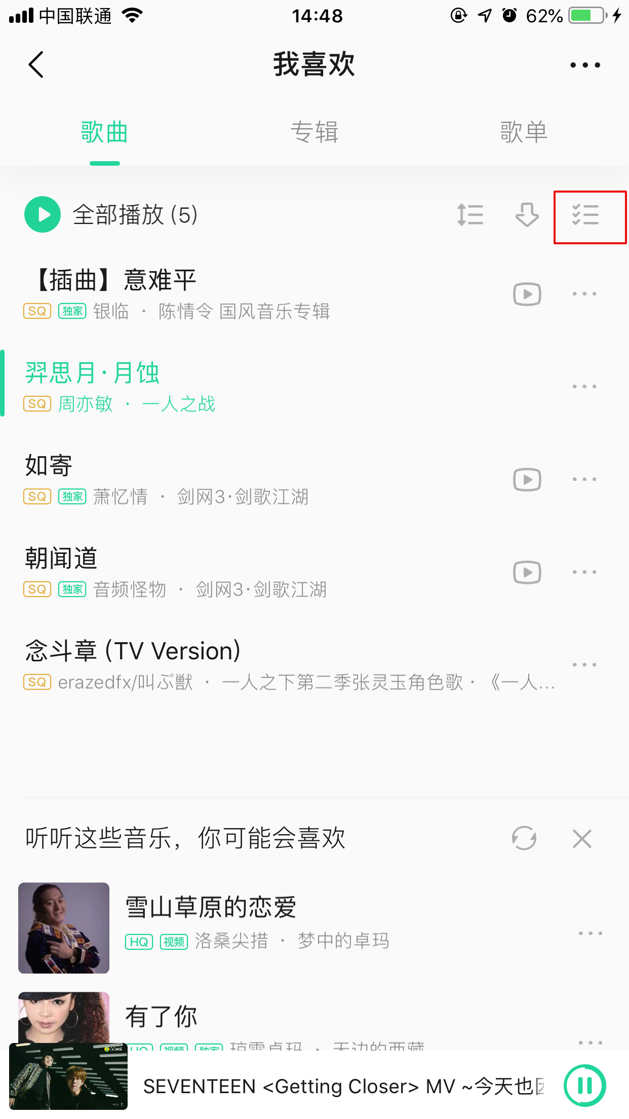 QQ音乐怎么恢复删除的歌？删除歌曲恢复方法详解