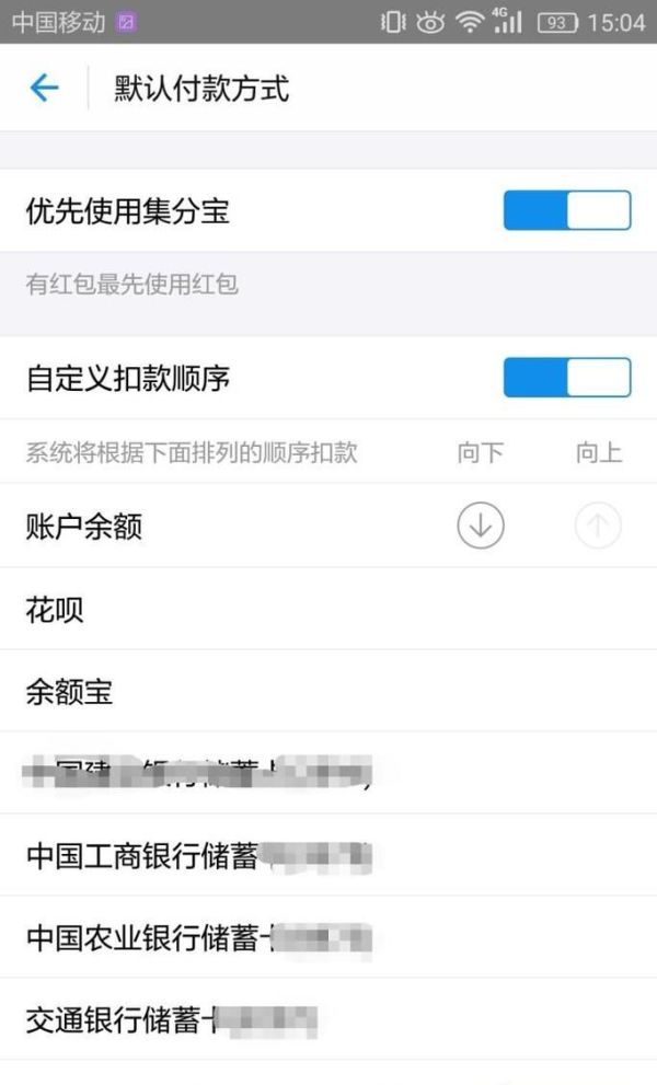 支付宝余额支付功能被关闭了怎么办