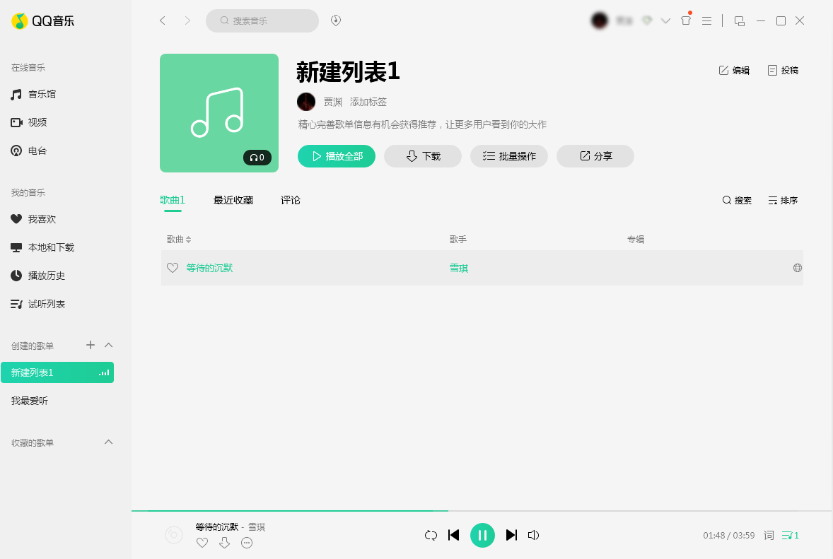 QQ音乐怎么制作铃声？铃声制作方法分享