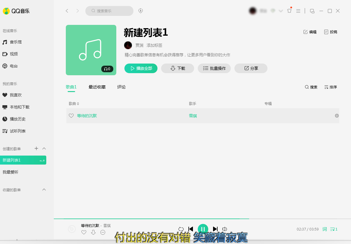 QQ音乐怎么制作铃声？铃声制作方法分享