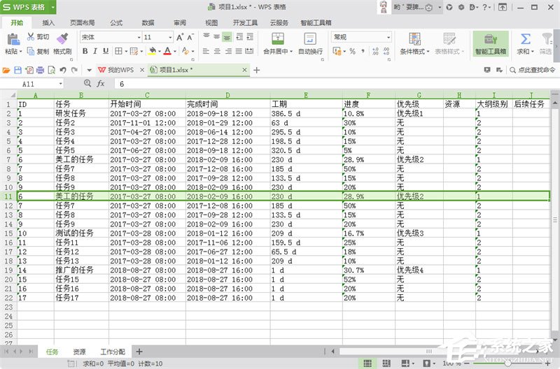 Edraw Project将甘特图导出为Excel的详细操作步骤