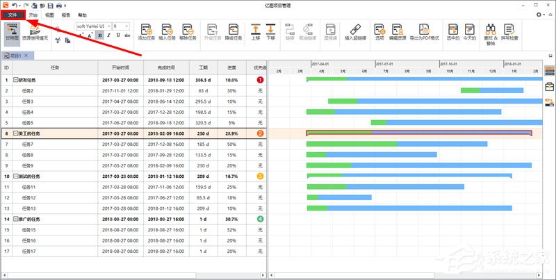 Edraw Project将甘特图导出为Excel的详细操作步骤