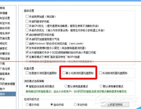 搜狗浏览器如何设置托盘显示图标？托盘显示图标设置的几个步骤