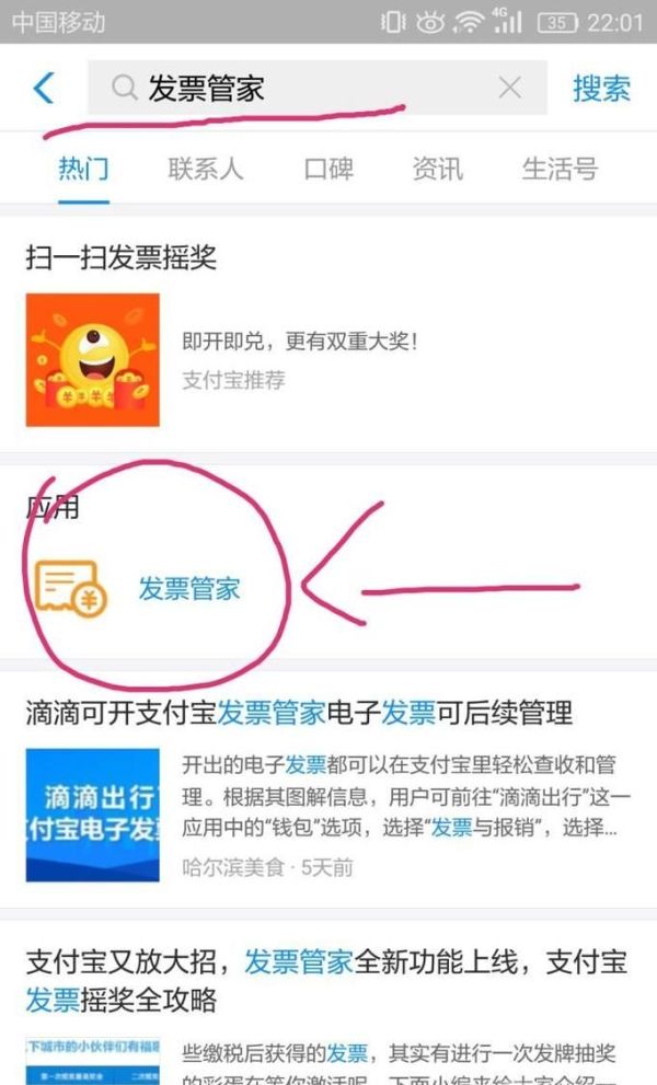 支付宝里怎么让商家扫码就能开具发票