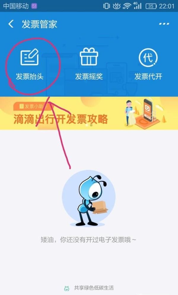 支付宝里怎么让商家扫码就能开具发票